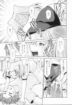 Page 34 of Inbo Kyouiku Nisshi - Indecent Mother Sex Diary