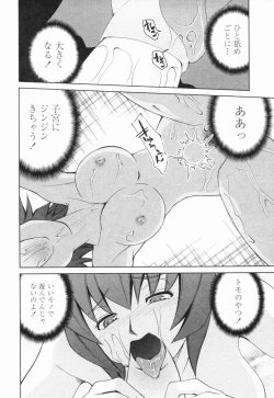 Page 55 of Inbo Kyouiku Nisshi - Indecent Mother Sex Diary