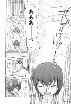 Page 63 of Inbo Kyouiku Nisshi - Indecent Mother Sex Diary