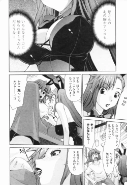 Page 71 of Inbo Kyouiku Nisshi - Indecent Mother Sex Diary