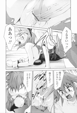 Page 77 of Inbo Kyouiku Nisshi - Indecent Mother Sex Diary