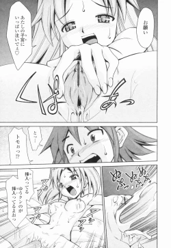 Page 96 of Inbo Kyouiku Nisshi - Indecent Mother Sex Diary