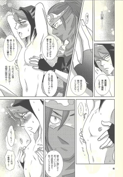 Page 14 of Shiawasenoaoitori