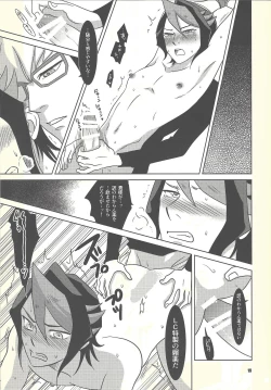 Page 18 of Shiawasenoaoitori