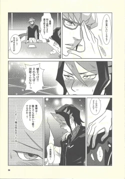 Page 23 of Shiawasenoaoitori