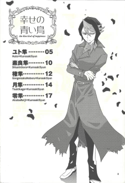 Page 2 of Shiawasenoaoitori