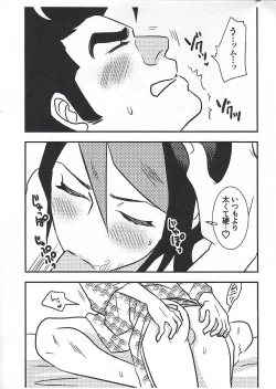 Page 35 of Shiawasenoaoitori