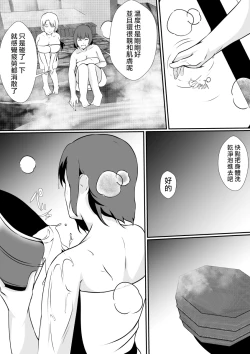 Page 6 of Kawayu