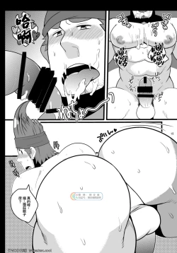 Page 15 of Wakka o Mederu.