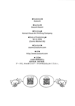 Page 23 of Boku no Artoria | My Artoria