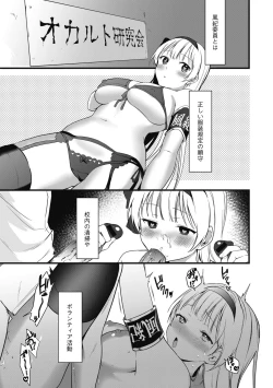 Page 25 of G-Edge Geki Vol. 004 Zettai Sousa Manual