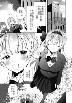 Page 7 of G-Edge Geki Vol. 004 Zettai Sousa Manual