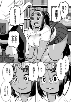 Page 113 of Cyberia Maniacs Saimin Choukyou Deluxe Vol. 010