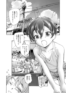 Page 136 of Cyberia Maniacs Saimin Choukyou Deluxe Vol. 010