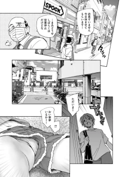 Page 143 of Cyberia Maniacs Saimin Choukyou Deluxe Vol. 010