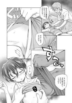 Page 146 of Cyberia Maniacs Saimin Choukyou Deluxe Vol. 010