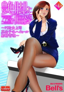 Page 161 of Cyberia Maniacs Saimin Choukyou Deluxe Vol. 010