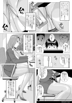 Page 168 of Cyberia Maniacs Saimin Choukyou Deluxe Vol. 010