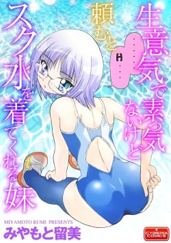 Page 185 of Cyberia Maniacs Saimin Choukyou Deluxe Vol. 010