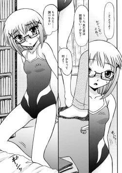 Page 192 of Cyberia Maniacs Saimin Choukyou Deluxe Vol. 010