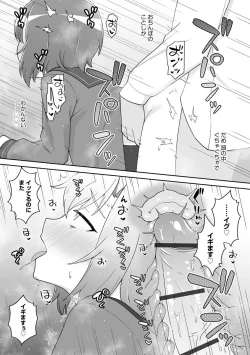 Page 23 of Cyberia Maniacs Saimin Choukyou Deluxe Vol. 010