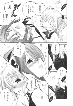 Page 112 of Okusama wa Seitokaichou