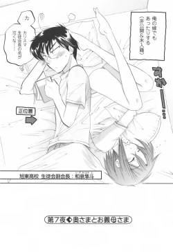 Page 141 of Okusama wa Seitokaichou