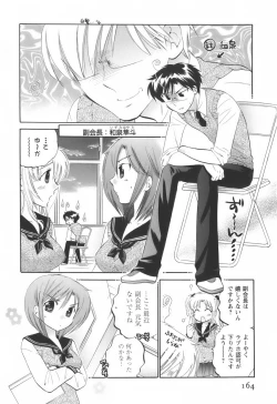 Page 165 of Okusama wa Seitokaichou