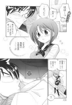 Page 173 of Okusama wa Seitokaichou