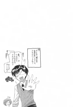 Page 184 of Okusama wa Seitokaichou