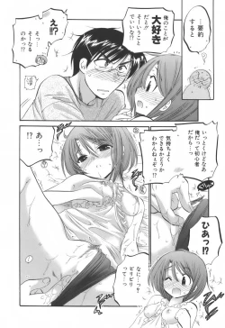 Page 25 of Okusama wa Seitokaichou