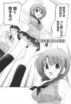 Page 29 of Okusama wa Seitokaichou