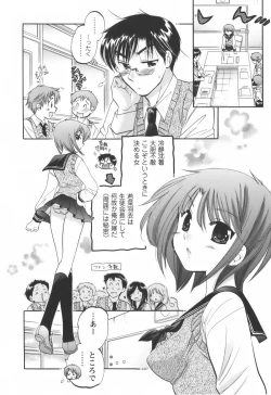 Page 33 of Okusama wa Seitokaichou