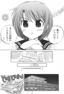 Page 34 of Okusama wa Seitokaichou