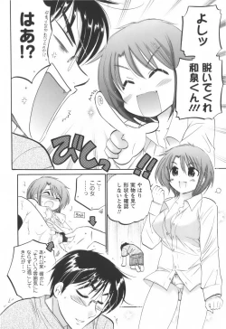 Page 37 of Okusama wa Seitokaichou