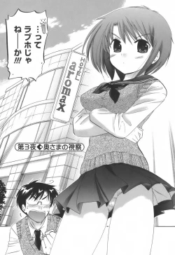 Page 51 of Okusama wa Seitokaichou