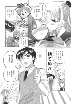 Page 58 of Okusama wa Seitokaichou