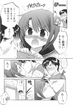 Page 62 of Okusama wa Seitokaichou
