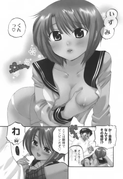 Page 72 of Okusama wa Seitokaichou