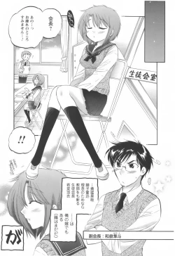 Page 78 of Okusama wa Seitokaichou