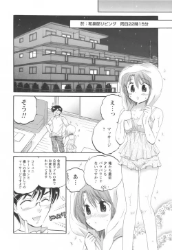 Page 81 of Okusama wa Seitokaichou