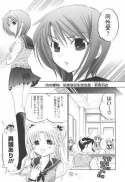 Page 98 of Okusama wa Seitokaichou
