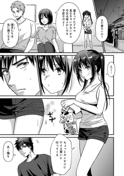 Page 3 of Konomi ja Nai kedo5