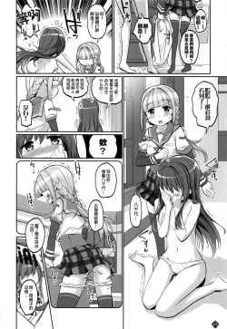 Page 12 of Himegoto File