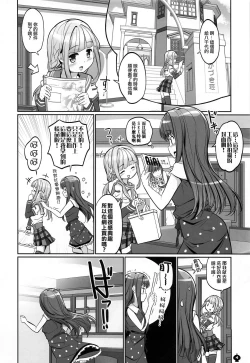 Page 4 of Himegoto File