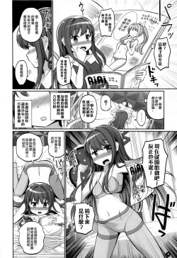 Page 6 of Himegoto File