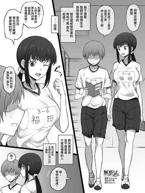 Download Sega Hikui no Okini Shiteiru Boku o Akaruku Nagusamete Kureru Osananajimi