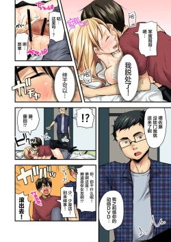 Page 11 of デリヘル妹～むっちりスケベな体がけしからんので兄である俺がお仕置きを～フルカラー