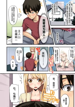 Page 3 of デリヘル妹～むっちりスケベな体がけしからんので兄である俺がお仕置きを～フルカラー
