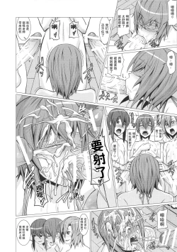 Page 26 of Yokoshima Sensei Bokutachi no Seieki o Zenshin de Uketomete Kudasai!!